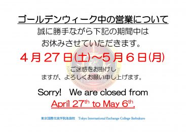 【Notice for Golden-week holiday】