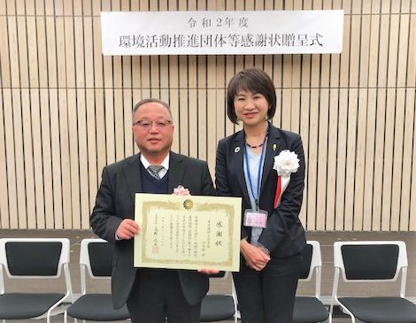 A certificate of appreciation from Toshima district