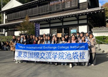 THAM QUAN NIHON MINKA-EN